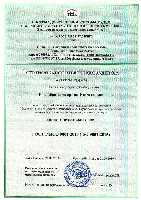 Сертификат ST.RU.0001.P398345-2