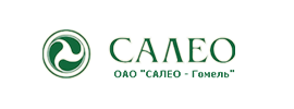 ОАО «САЛЕО-Гомель»