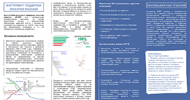 Буклет выставки